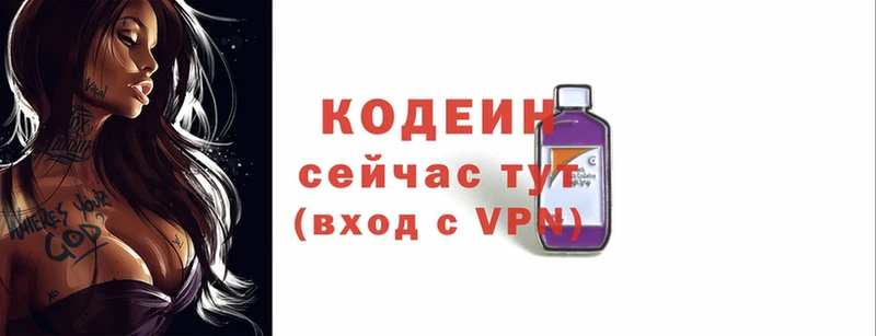 Codein Purple Drank  Кинель 