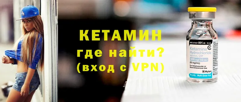 КЕТАМИН VHQ  MEGA маркетплейс  Кинель 