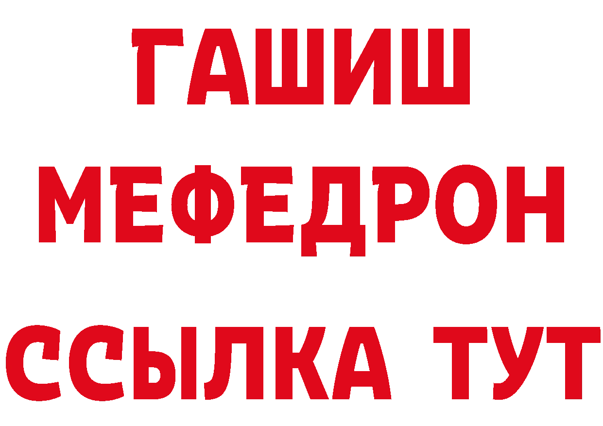 Мефедрон VHQ зеркало маркетплейс ОМГ ОМГ Кинель