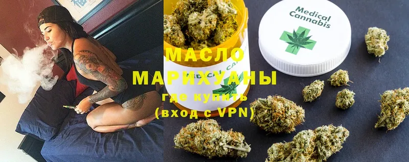 Дистиллят ТГК гашишное масло  Кинель 